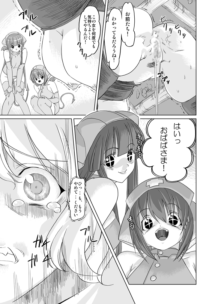 [オレンジピールズ (オレP1号、2号)] 魔法使い vs. (ドラゴンクエストIII) [DL版]
