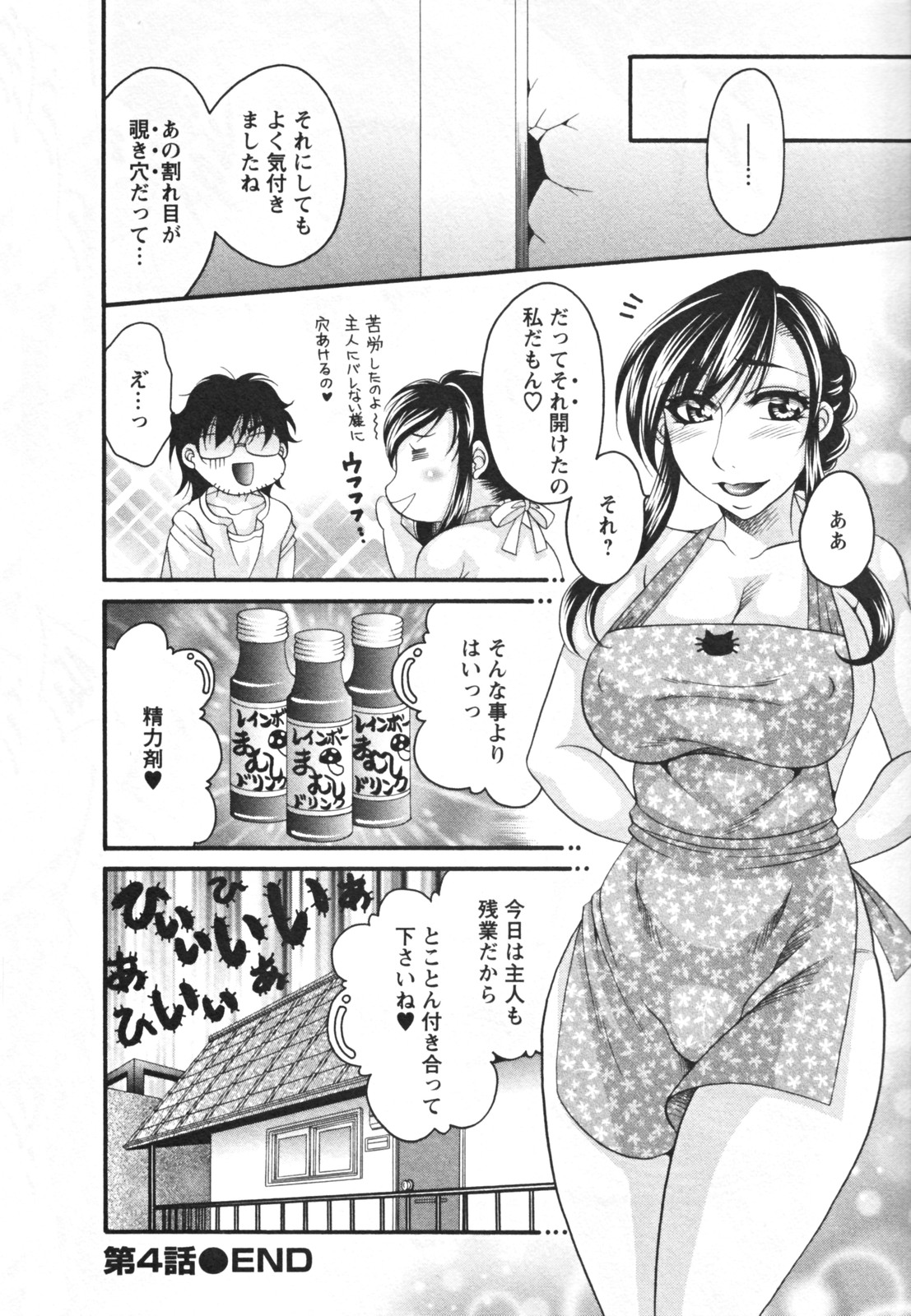 [肉弾丸] メガおっぱい