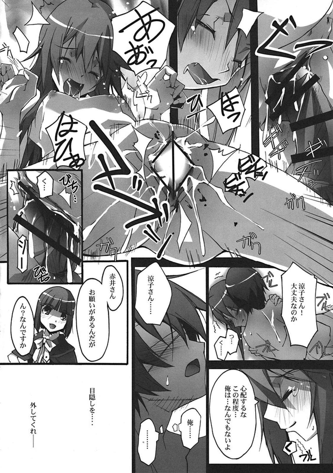 (サンクリ48) [流石堂 (流ひょうご)] 貧乳さんと愛性診断 (オオカミさんと七人の仲間たち)