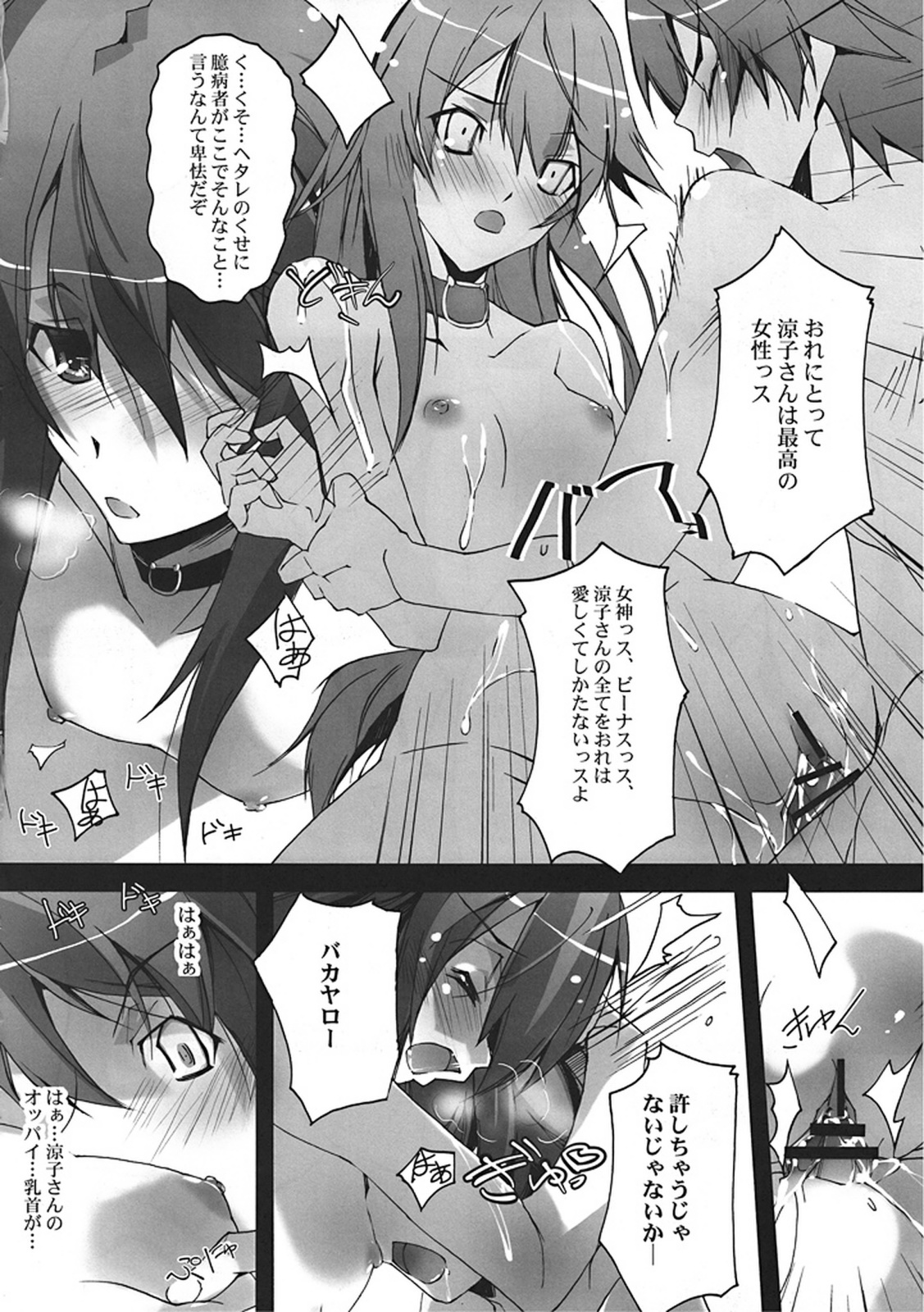 (サンクリ48) [流石堂 (流ひょうご)] 貧乳さんと愛性診断 (オオカミさんと七人の仲間たち)