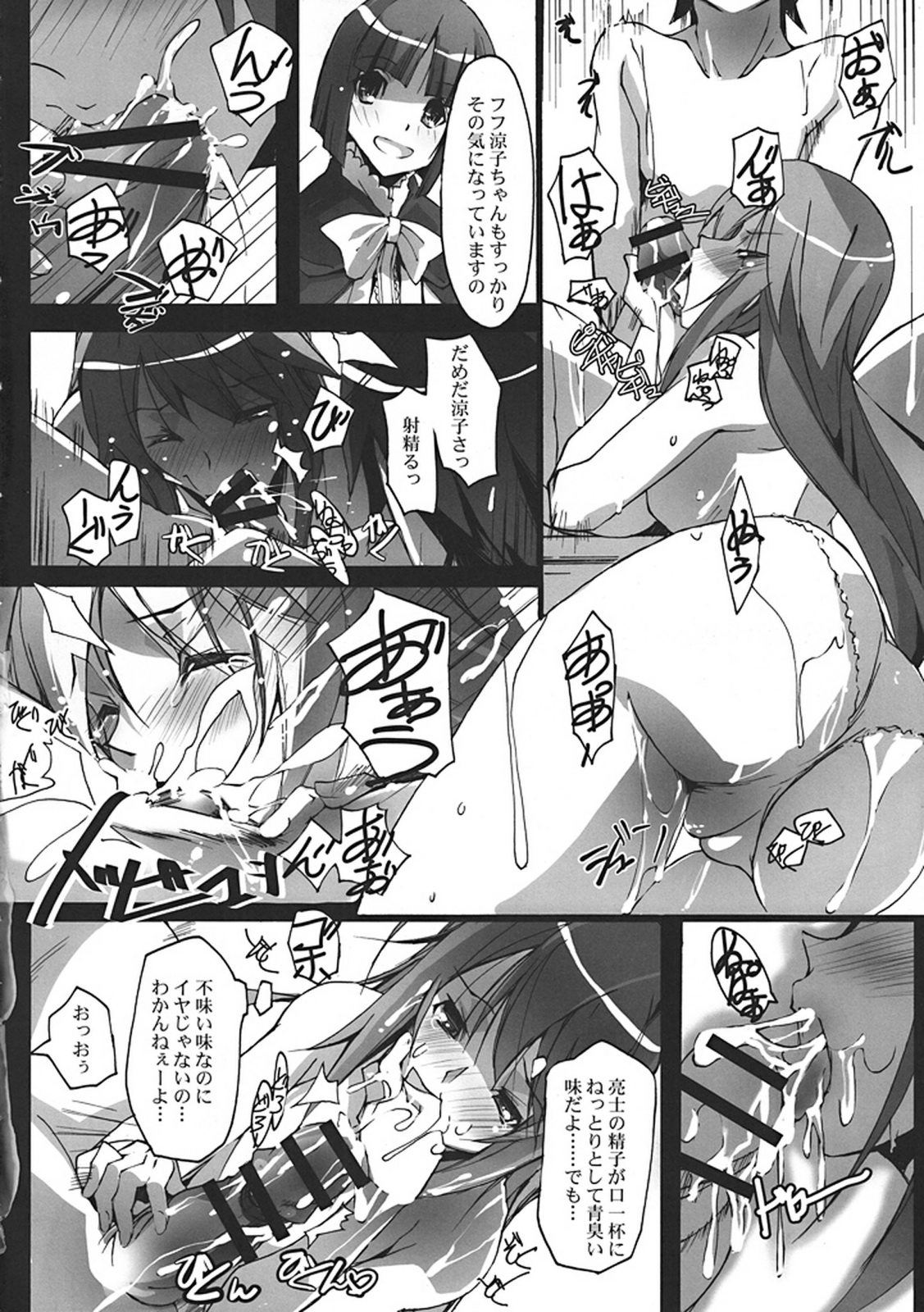 (サンクリ48) [流石堂 (流ひょうご)] 貧乳さんと愛性診断 (オオカミさんと七人の仲間たち)