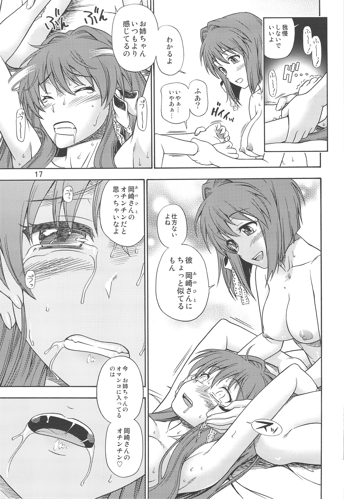 (COMIC1☆3) [ケンソウオガワ (フクダーダ)] 藤林など FUJIBAYASHI TWINS AFTER STORY (クラナド) [無修正]