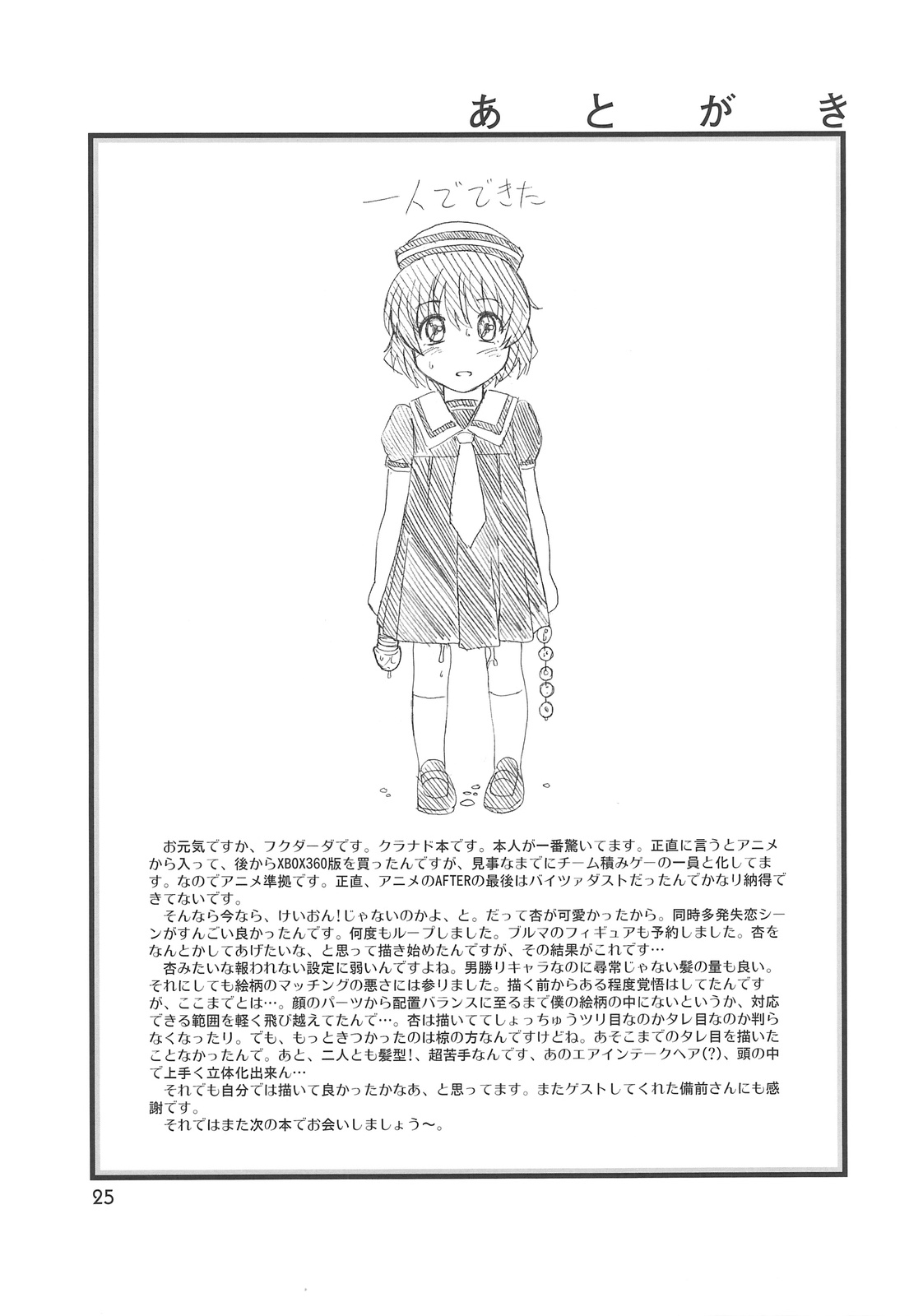 (COMIC1☆3) [ケンソウオガワ (フクダーダ)] 藤林など FUJIBAYASHI TWINS AFTER STORY (クラナド) [無修正]
