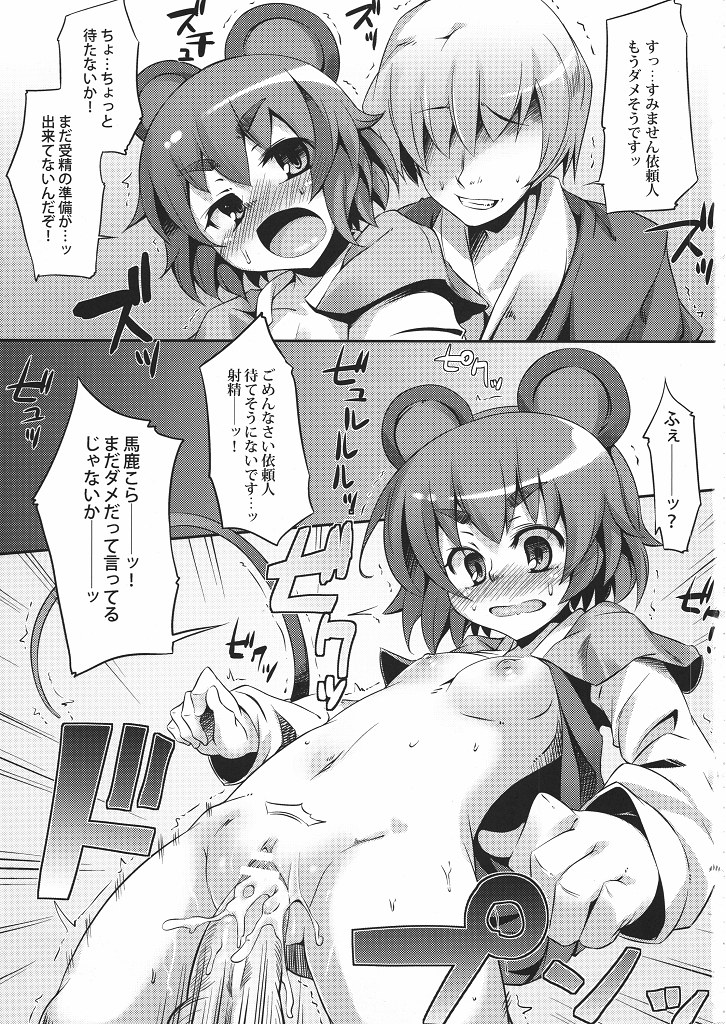 (ぷにケット21) [はんなま (添い寝)] やれば出来る子 (東方Project)