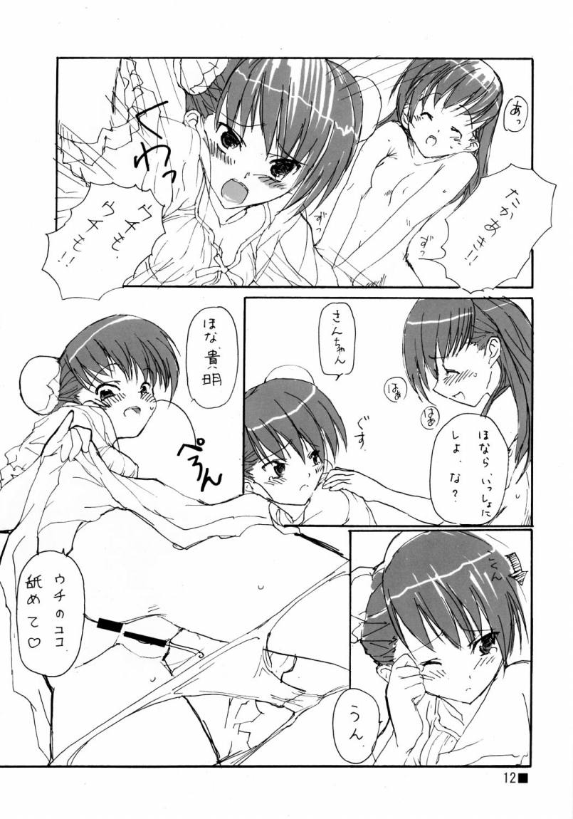 (サンクリ30) [時間差攻撃 (GEN)] ひめはじめ (トゥハート2)