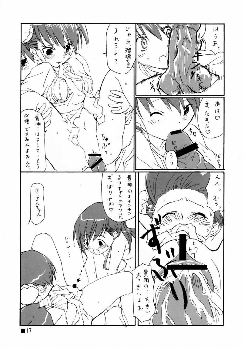 (サンクリ30) [時間差攻撃 (GEN)] ひめはじめ (トゥハート2)
