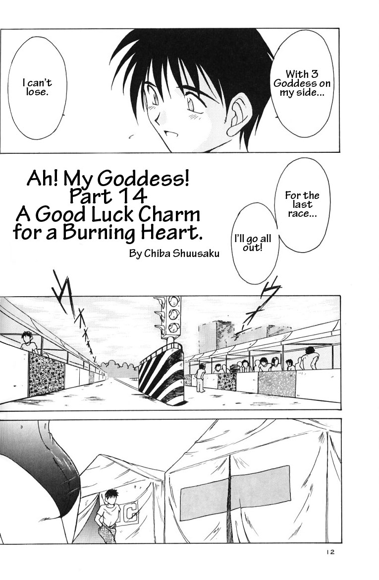 (C49) [サークルOUTERWORLD (千葉秀作)] ああっ女神さまがっ 総集編ＩＩ (ああっ女神さまっ) [英訳]
