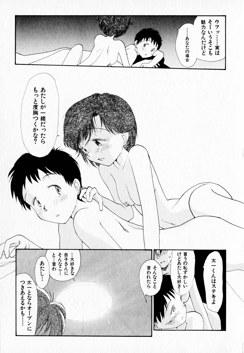 [陽気婢] 彼女の自由