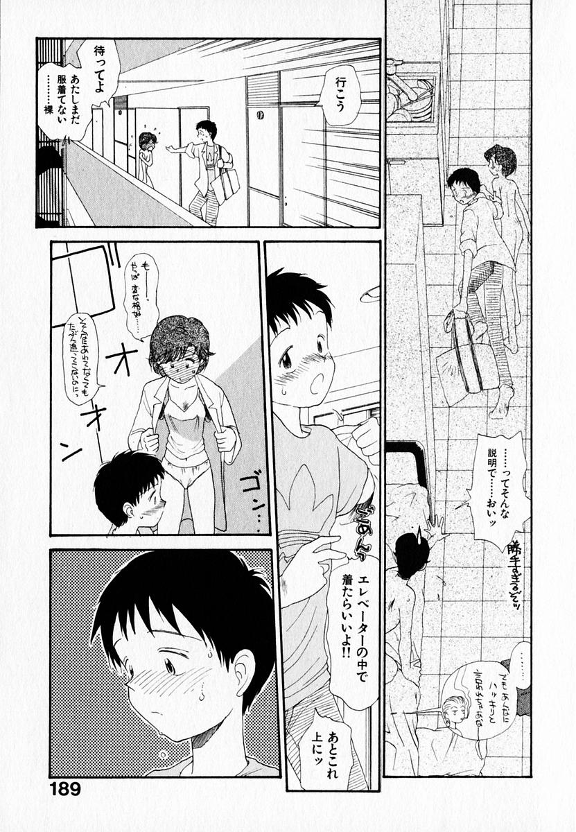 [陽気婢] 彼女の自由