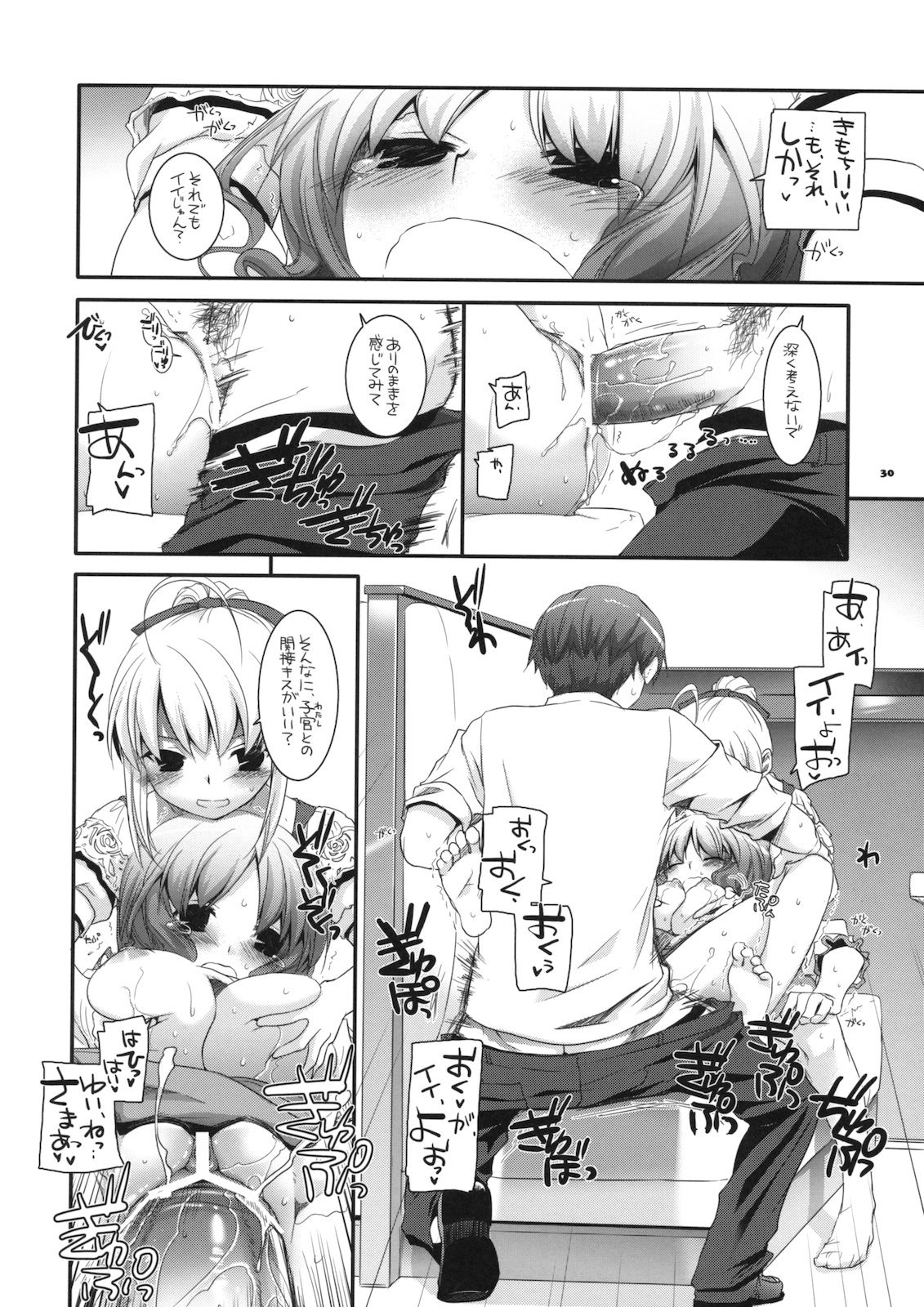 (サンクリ48) [Digital Lover (なかじまゆか)] 制服楽園 29