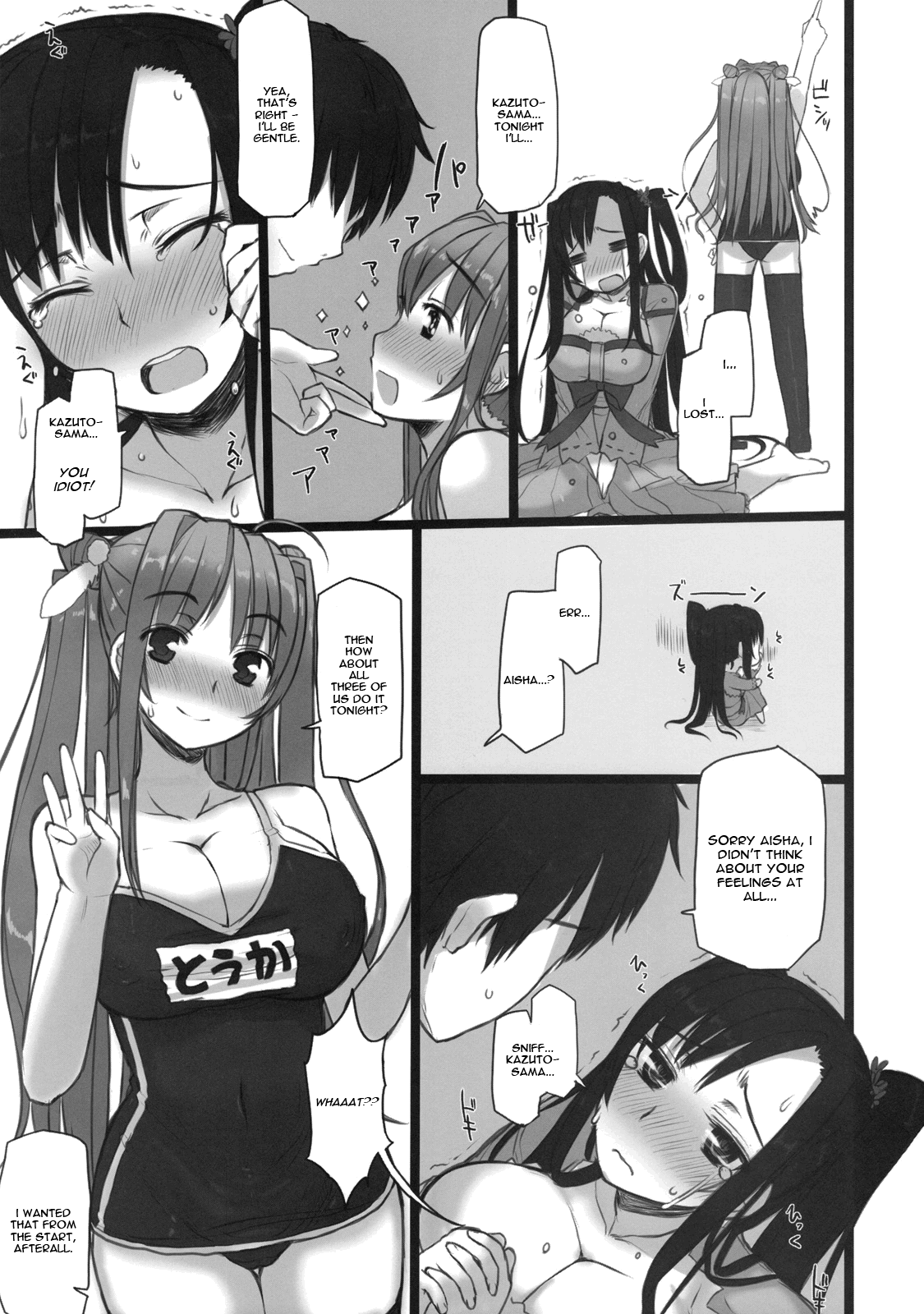 (C75) [コトシキ (むこうじまてんろ)] 乳姫無双 (恋姫†無双) [英訳]