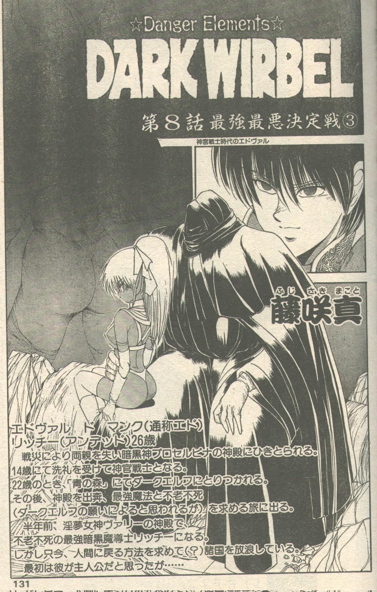 キャンディータイム 1992年11月号 [不完全]