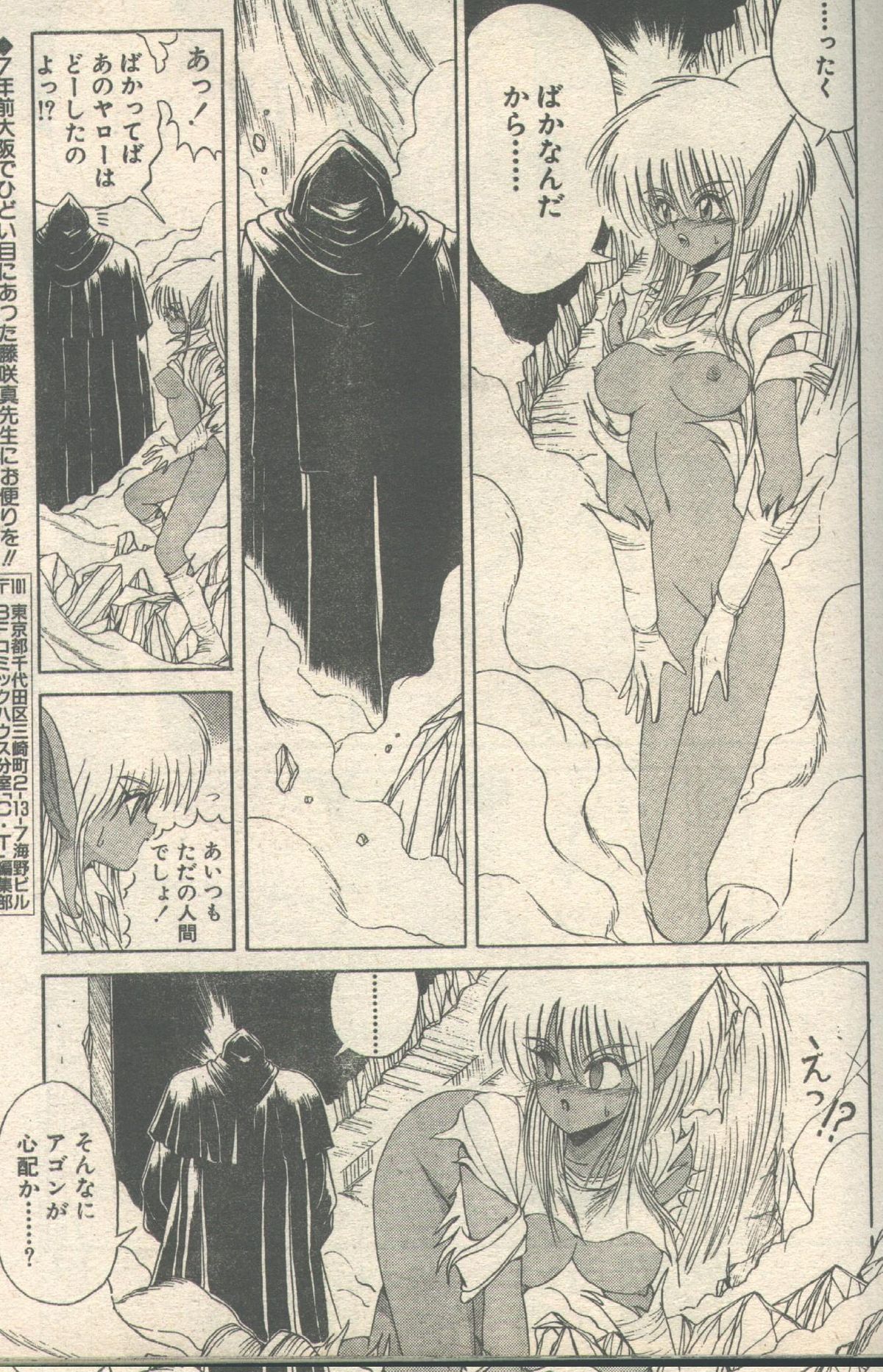 キャンディータイム 1992年11月号 [不完全]