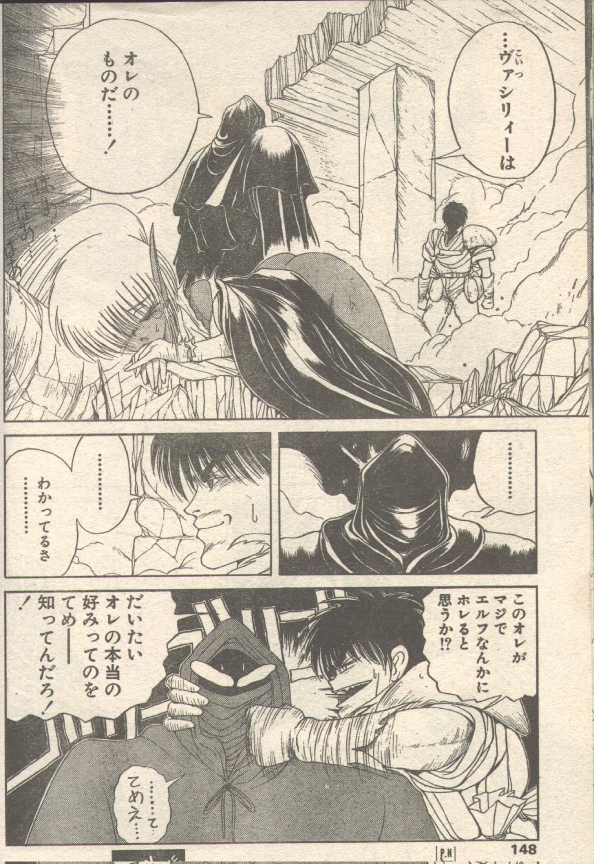 キャンディータイム 1992年11月号 [不完全]