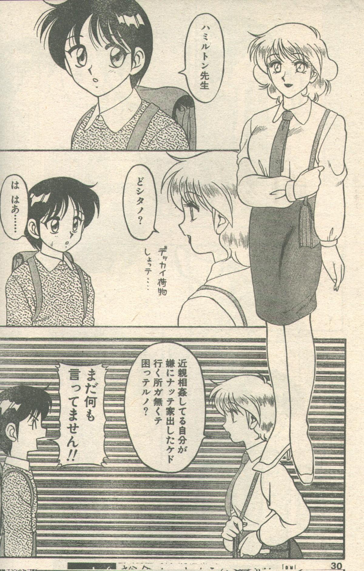 キャンディータイム 1992年11月号 [不完全]