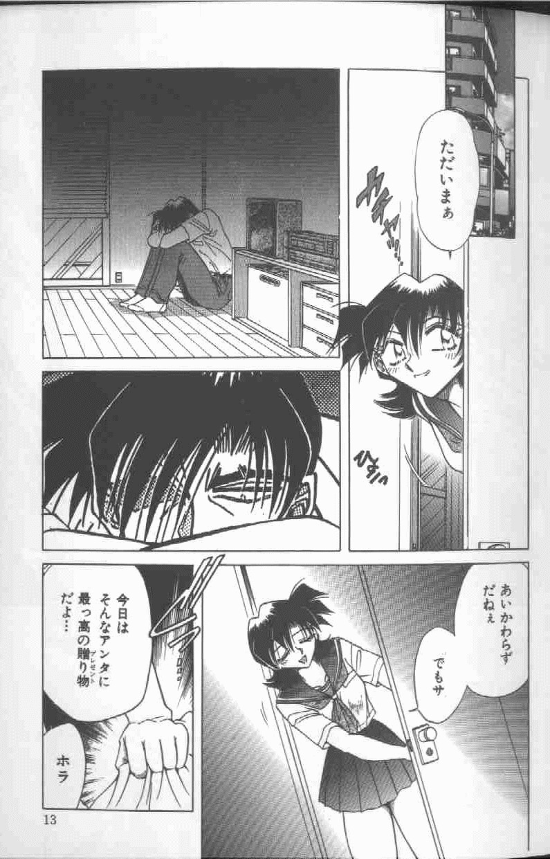 [SHIZUKA] 監禁調教-時の籠女II～理紗～