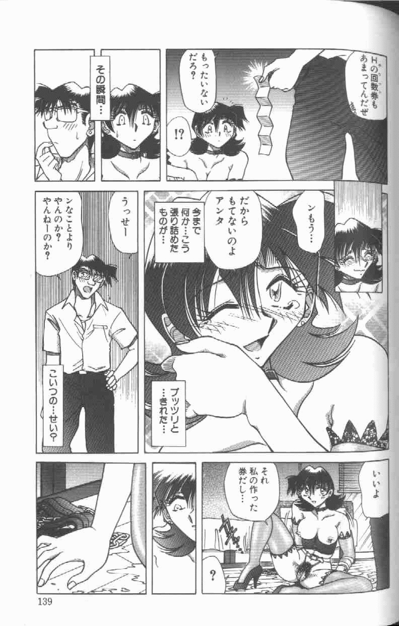[SHIZUKA] 監禁調教-時の籠女II～理紗～