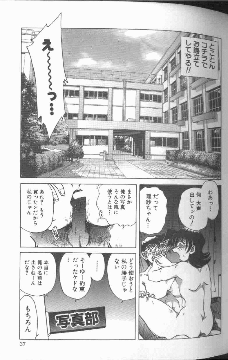 [SHIZUKA] 監禁調教-時の籠女II～理紗～
