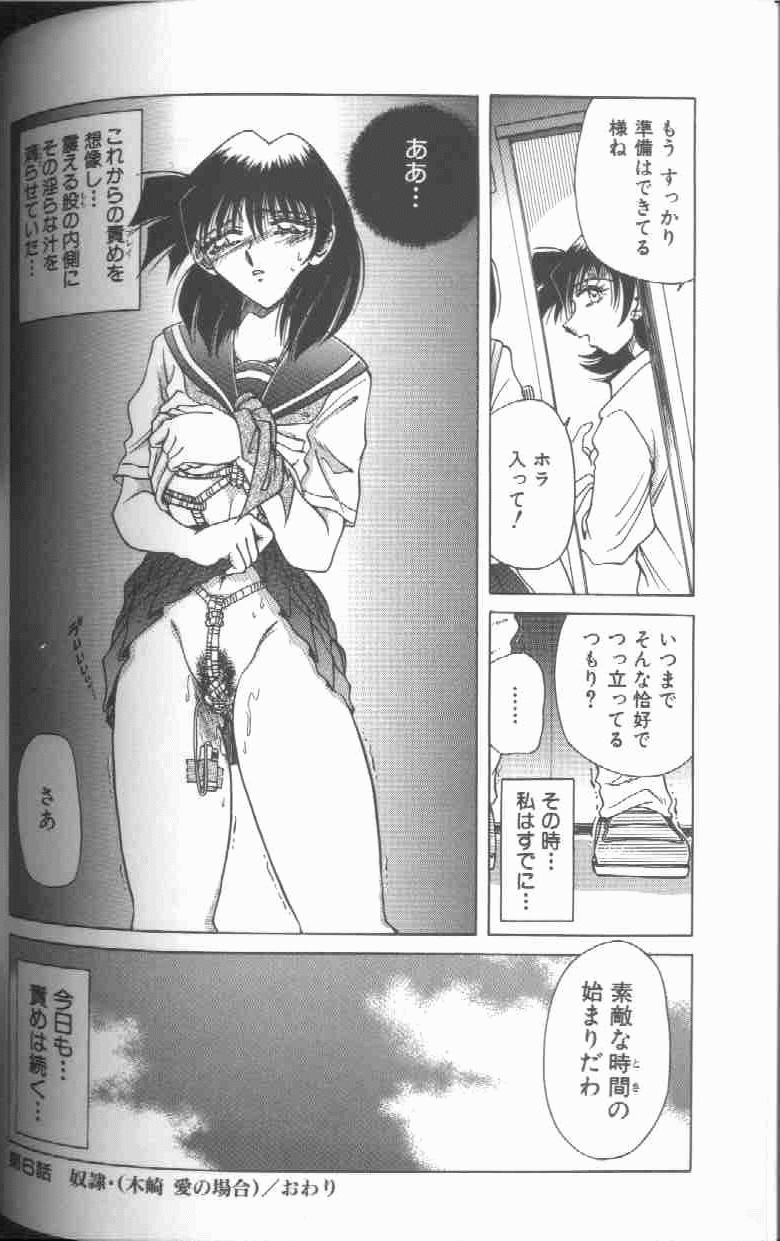 [SHIZUKA] 監禁調教-時の籠女II～理紗～