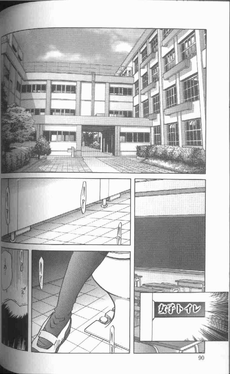 [SHIZUKA] 監禁調教-時の籠女II～理紗～