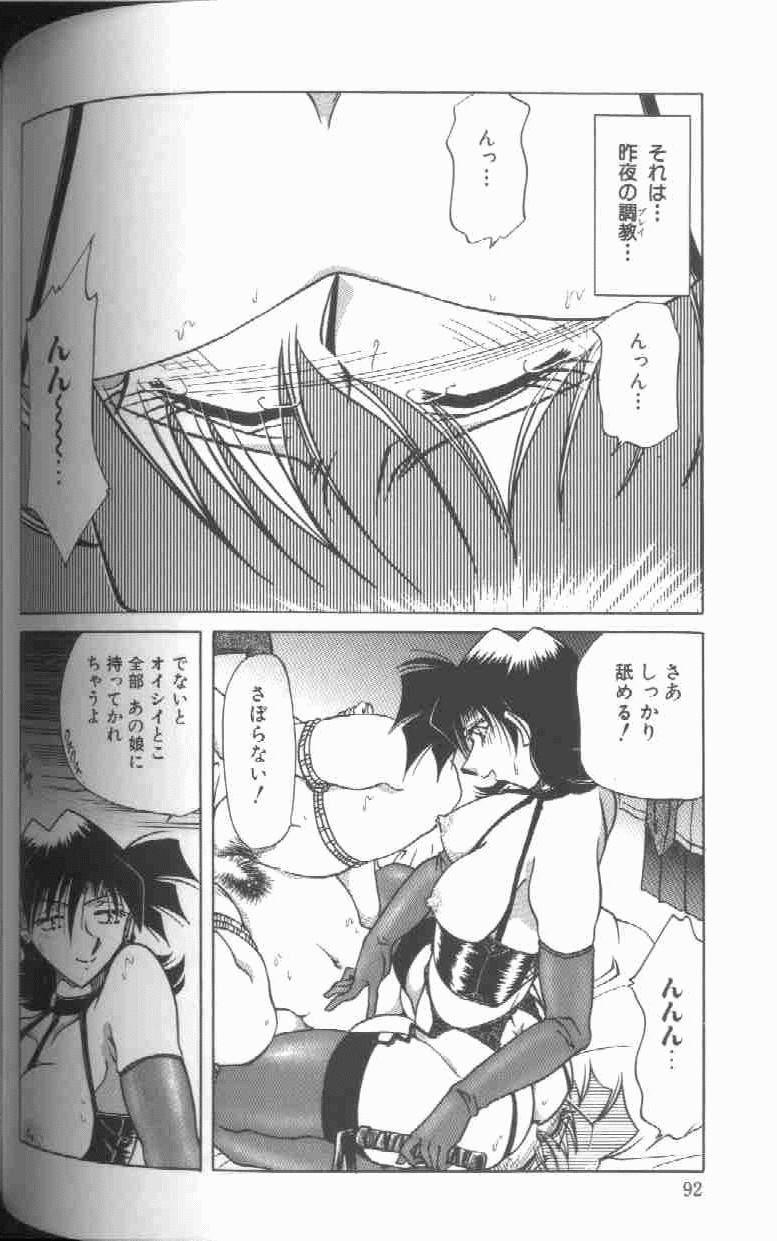 [SHIZUKA] 監禁調教-時の籠女II～理紗～