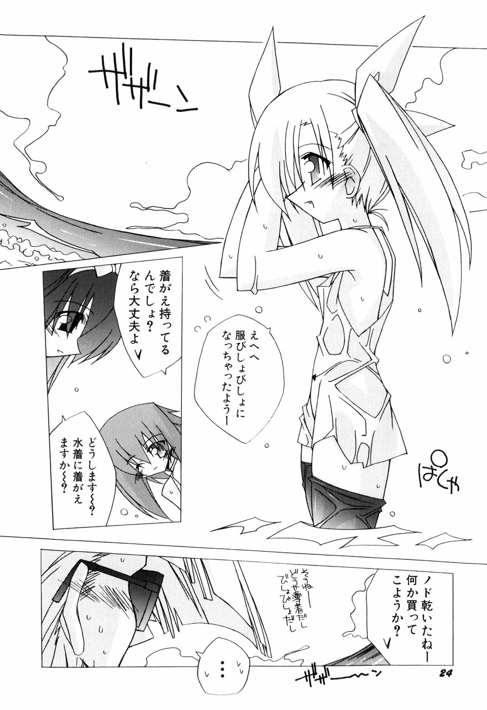 [かつまたかずき] ちっちゃい娘☆ラヴ!