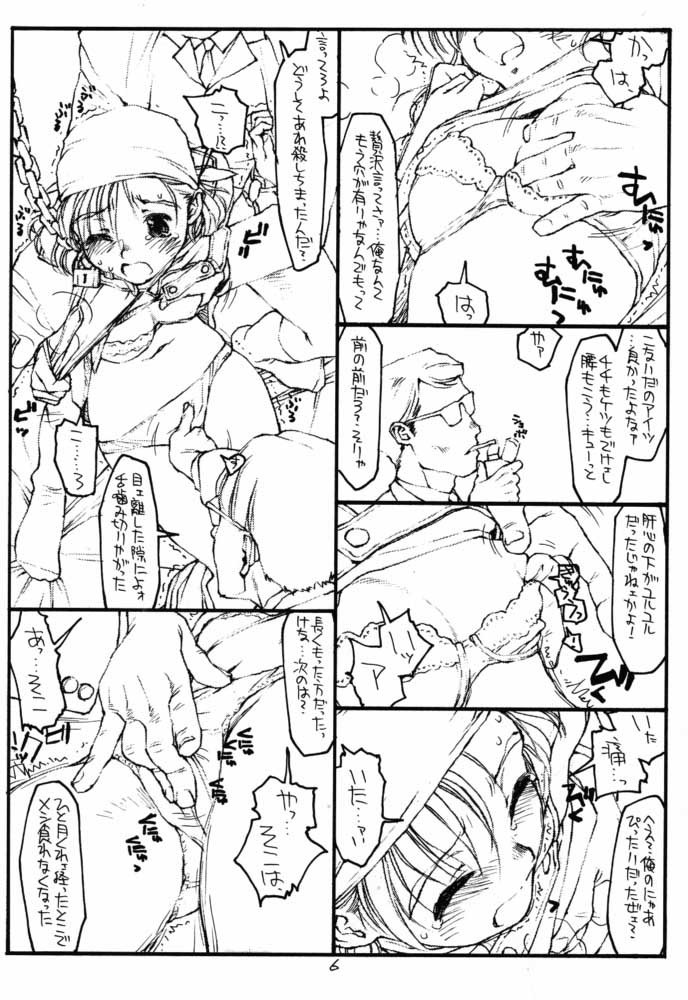 (Cレヴォ29) [bolze. (rit.)] A Selection (ガンパレード・マーチ)