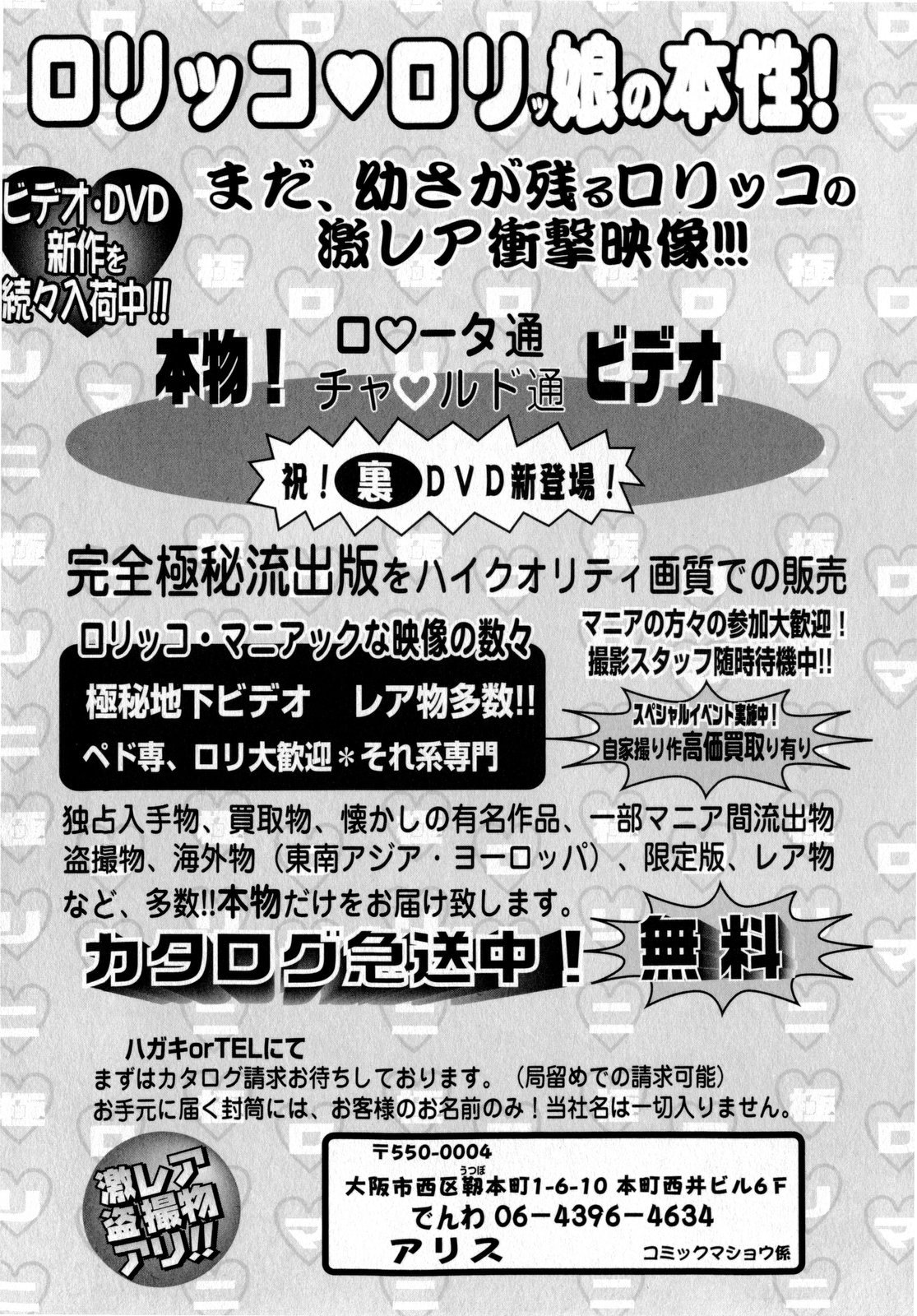 コミック・マショウ 2010年8月号