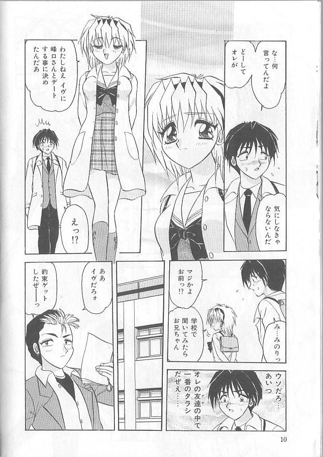 [春風サキ] 淫スピレーション