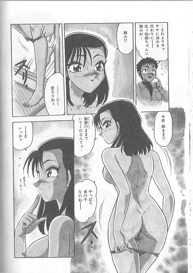 [春風サキ] 淫スピレーション