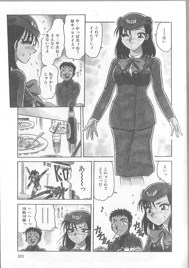[春風サキ] 淫スピレーション