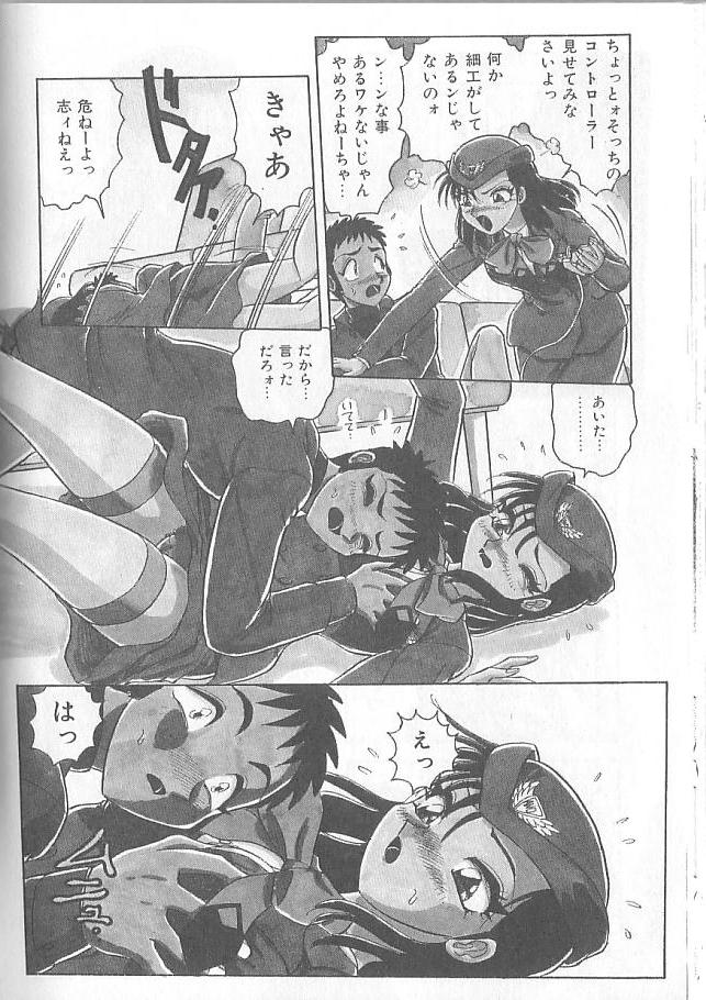 [春風サキ] 淫スピレーション