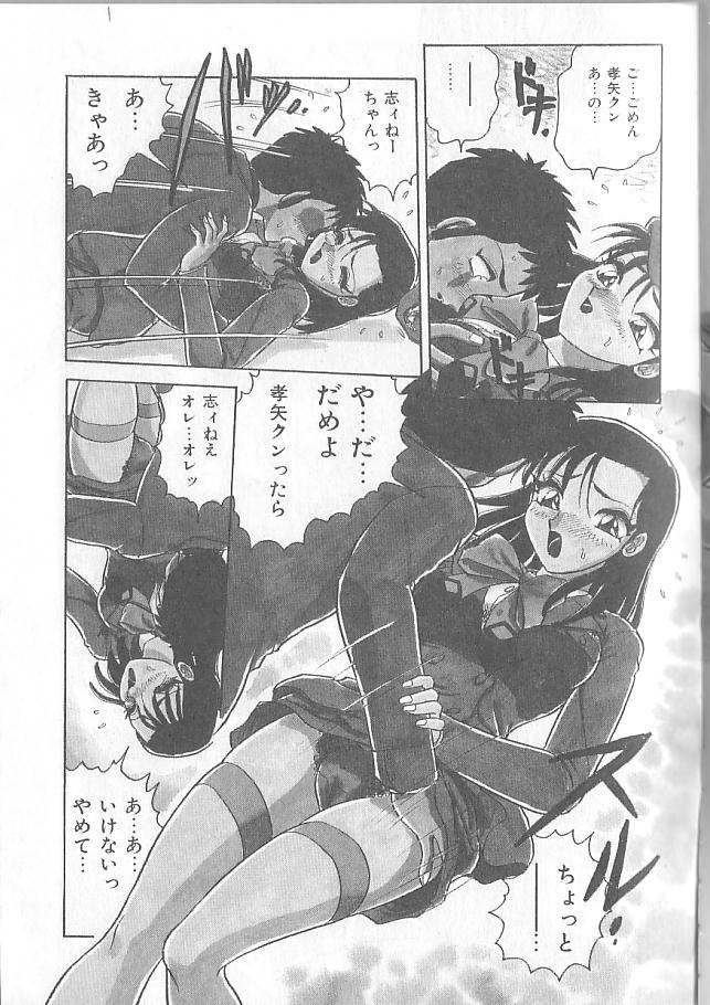 [春風サキ] 淫スピレーション