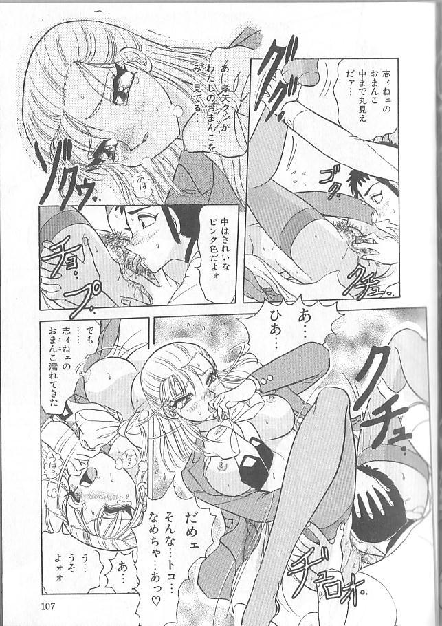 [春風サキ] 淫スピレーション