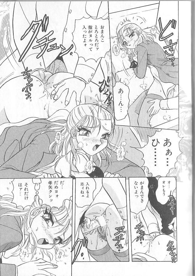 [春風サキ] 淫スピレーション