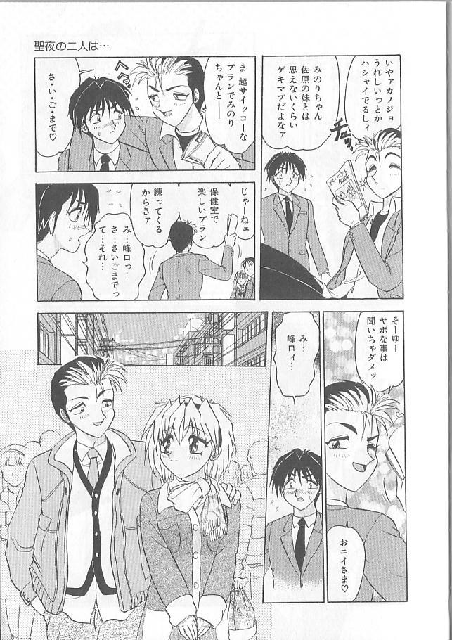 [春風サキ] 淫スピレーション