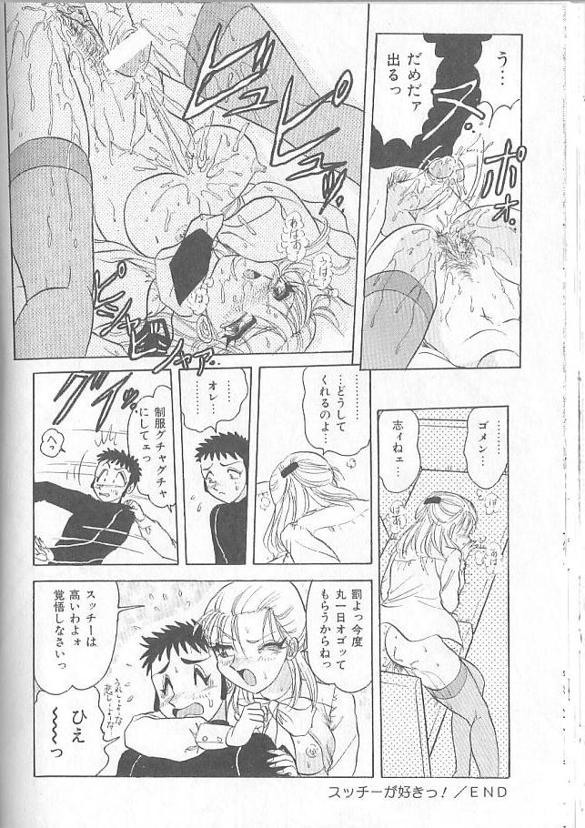 [春風サキ] 淫スピレーション