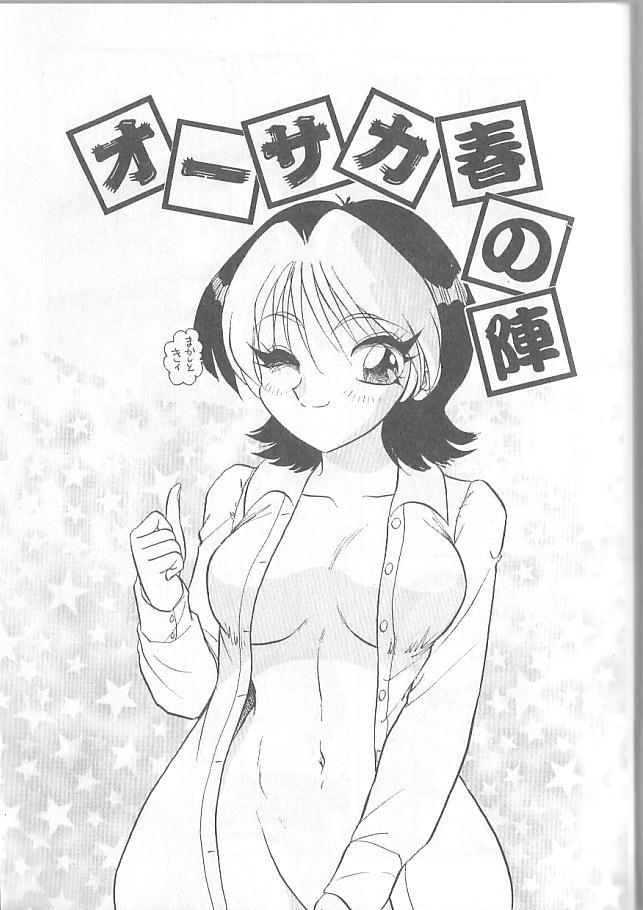 [春風サキ] 淫スピレーション