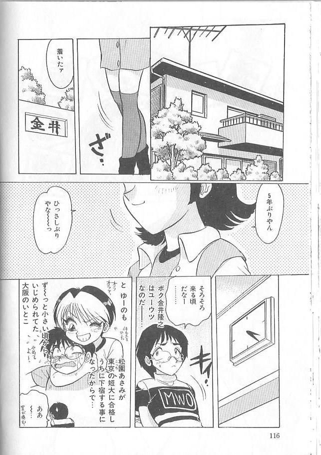 [春風サキ] 淫スピレーション