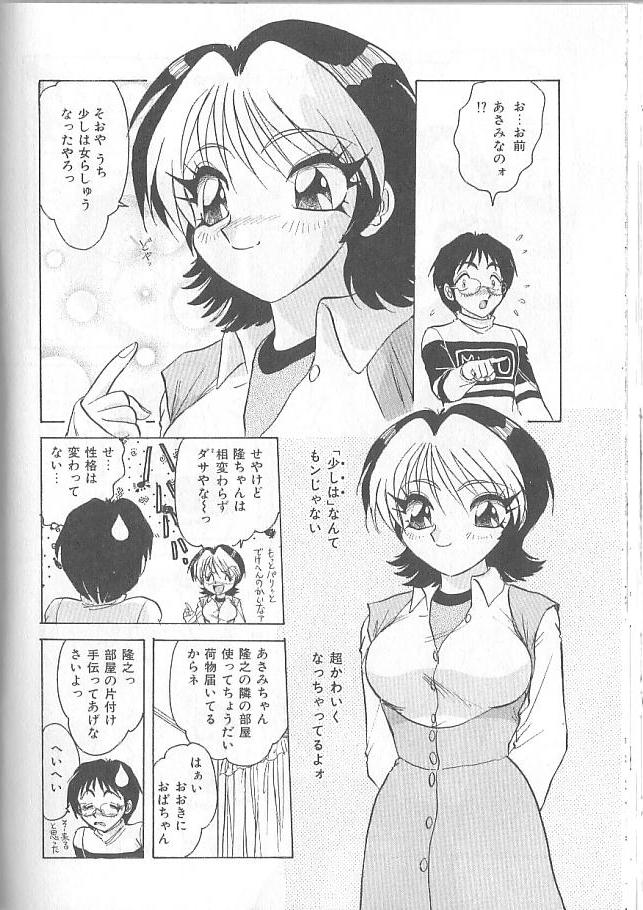 [春風サキ] 淫スピレーション