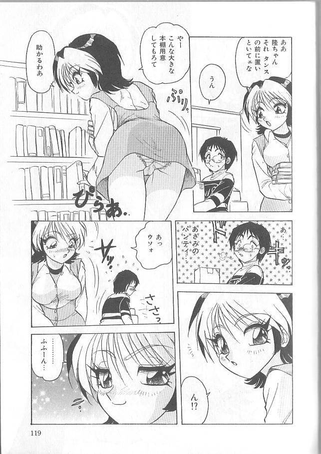 [春風サキ] 淫スピレーション