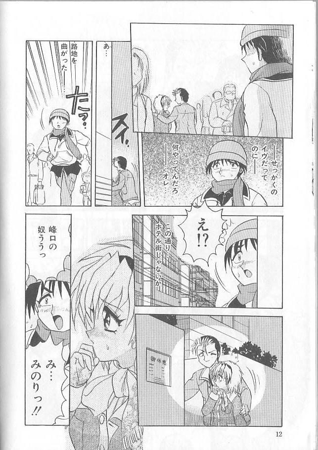 [春風サキ] 淫スピレーション