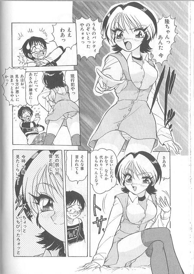 [春風サキ] 淫スピレーション
