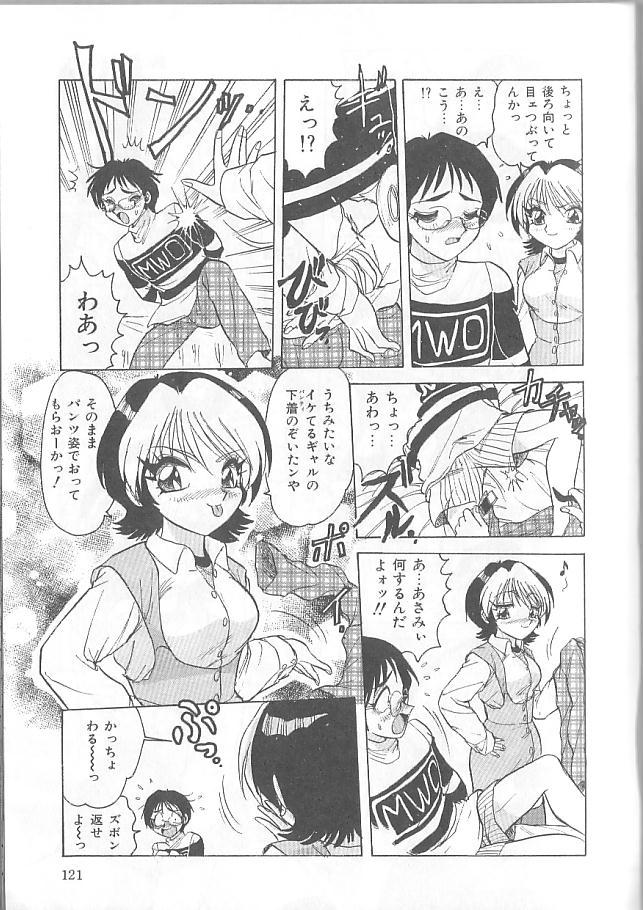 [春風サキ] 淫スピレーション