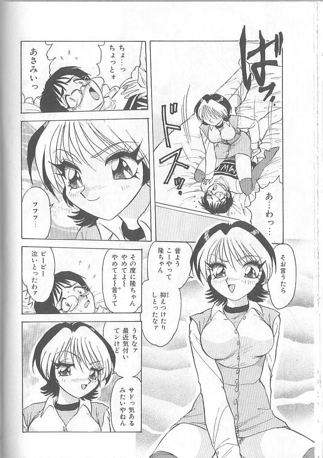 [春風サキ] 淫スピレーション