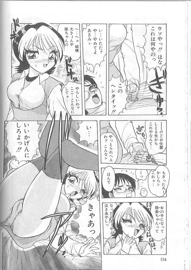 [春風サキ] 淫スピレーション