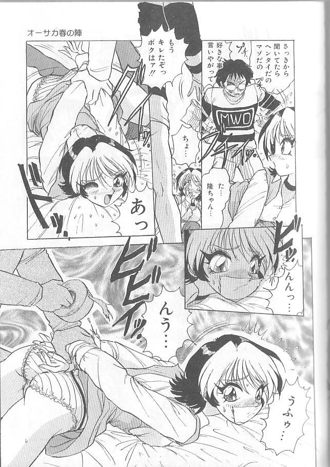 [春風サキ] 淫スピレーション