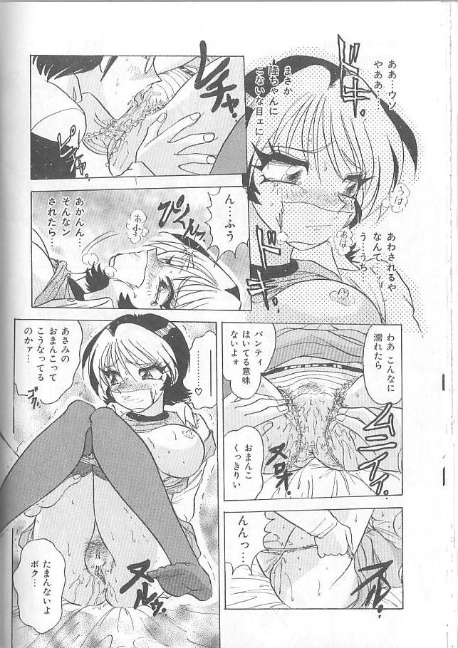 [春風サキ] 淫スピレーション