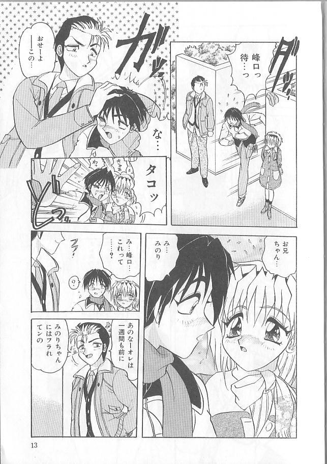 [春風サキ] 淫スピレーション