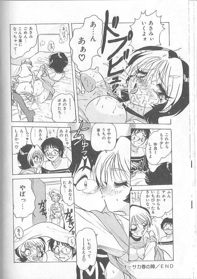 [春風サキ] 淫スピレーション